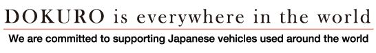 DOKURO is everywhere in the world　We are committed to supporting Japanese vehicles used around the world