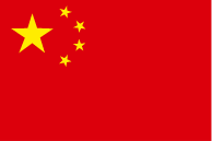 中国